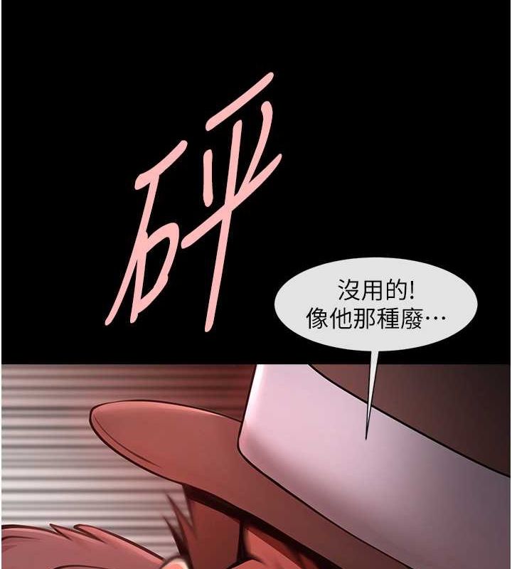 炸裂吧!巨棒 第58話-人傢是第一次… 韩漫图片12