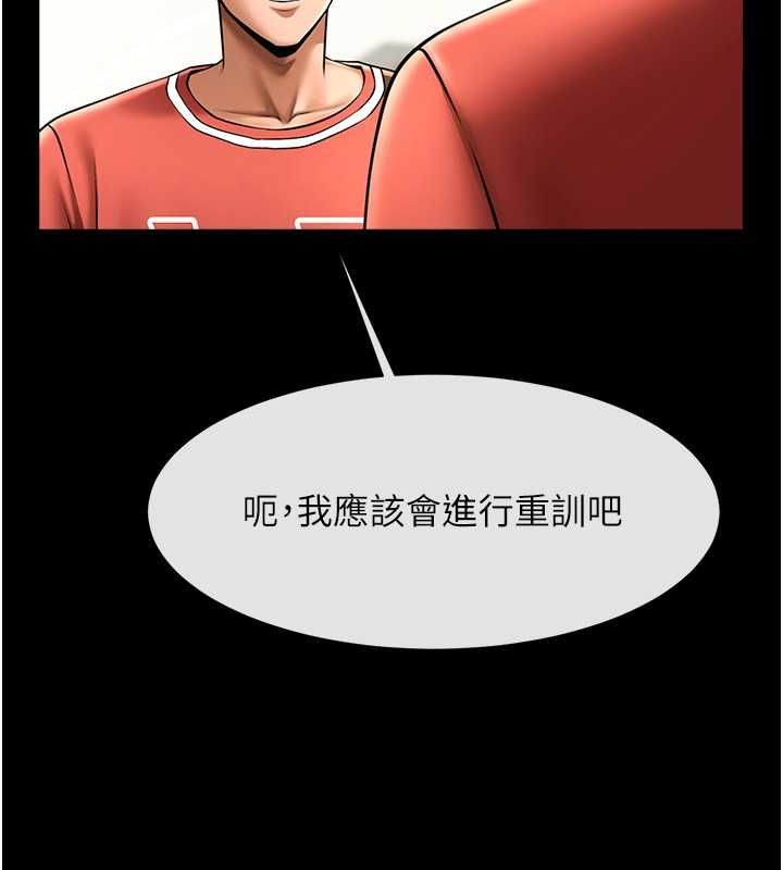 炸裂吧!巨棒 第58話-人傢是第一次… 韩漫图片117