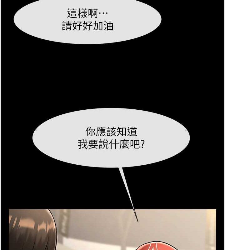 炸裂吧!巨棒 第58話-人傢是第一次… 韩漫图片120