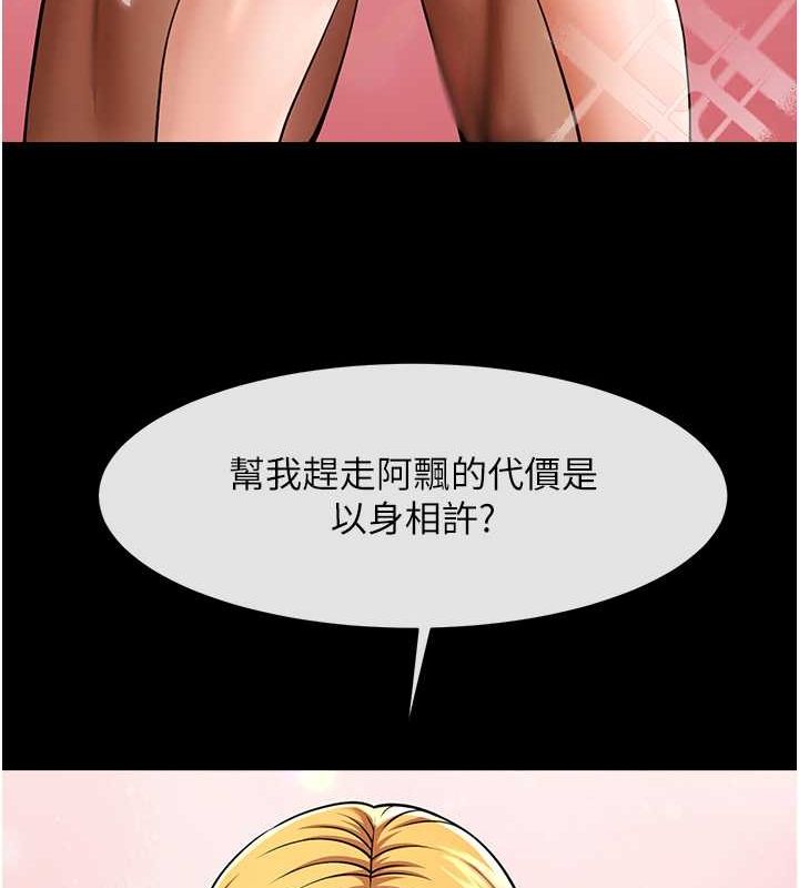 炸裂吧!巨棒 第58話-人傢是第一次… 韩漫图片20