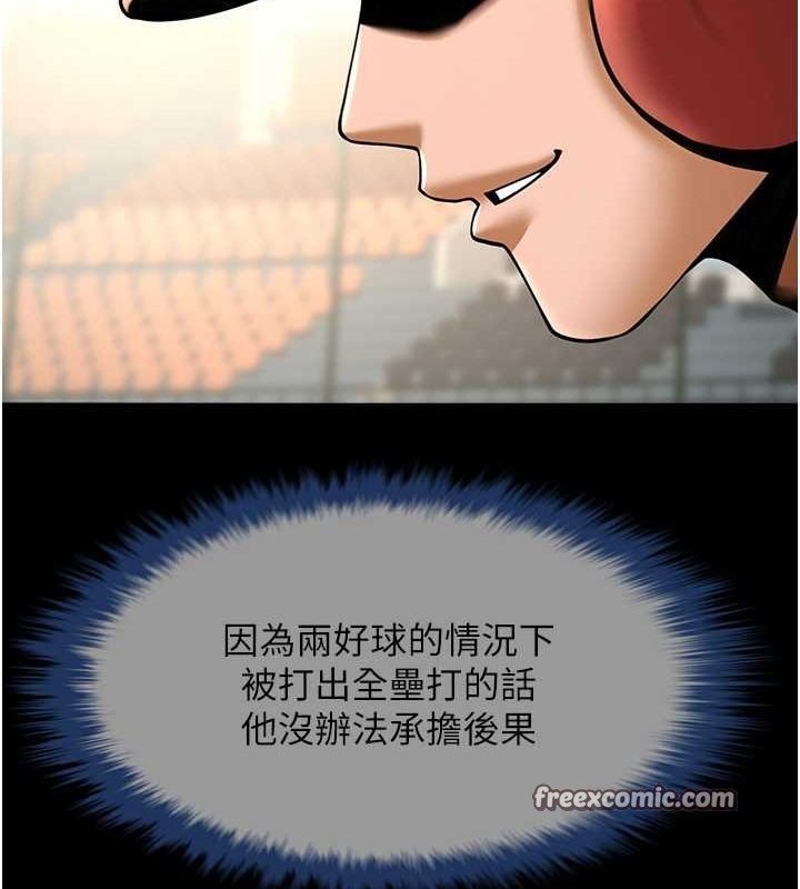 炸裂吧!巨棒 第58話-人傢是第一次… 韩漫图片96