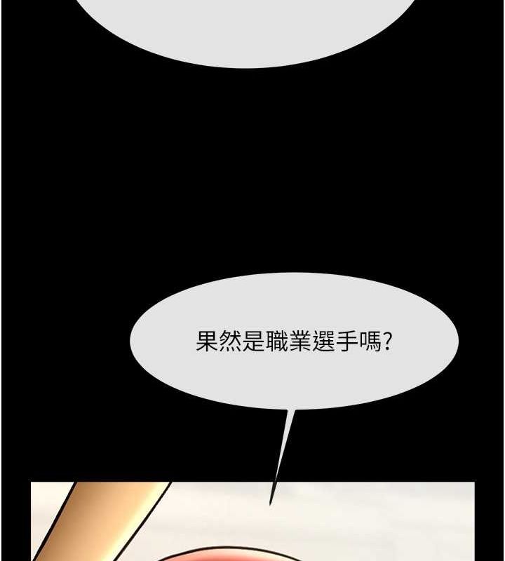炸裂吧!巨棒 第58話-人傢是第一次… 韩漫图片89