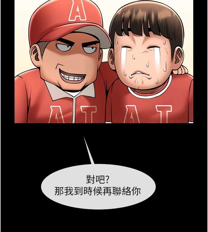 炸裂吧!巨棒 第58話-人傢是第一次… 韩漫图片128