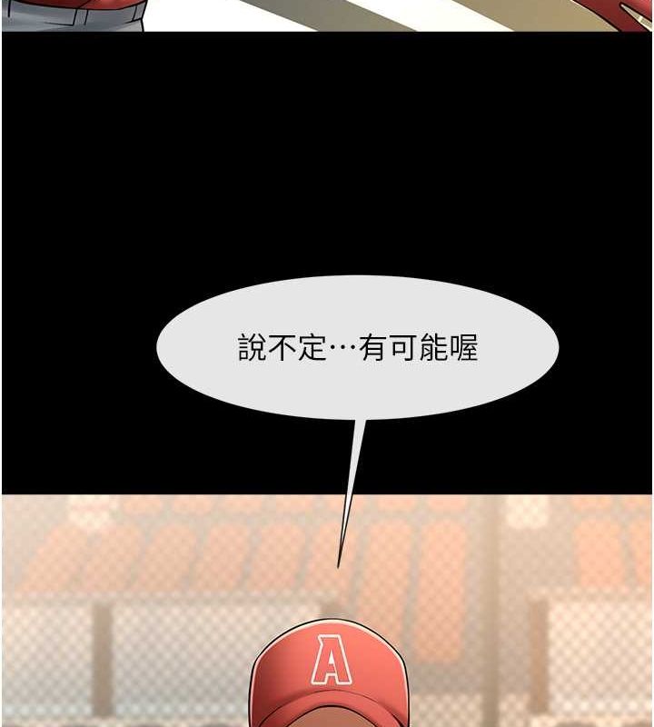 炸裂吧!巨棒 第58話-人傢是第一次… 韩漫图片107