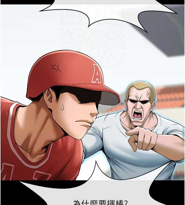 炸裂吧!巨棒 第58話-人傢是第一次… 韩漫图片72