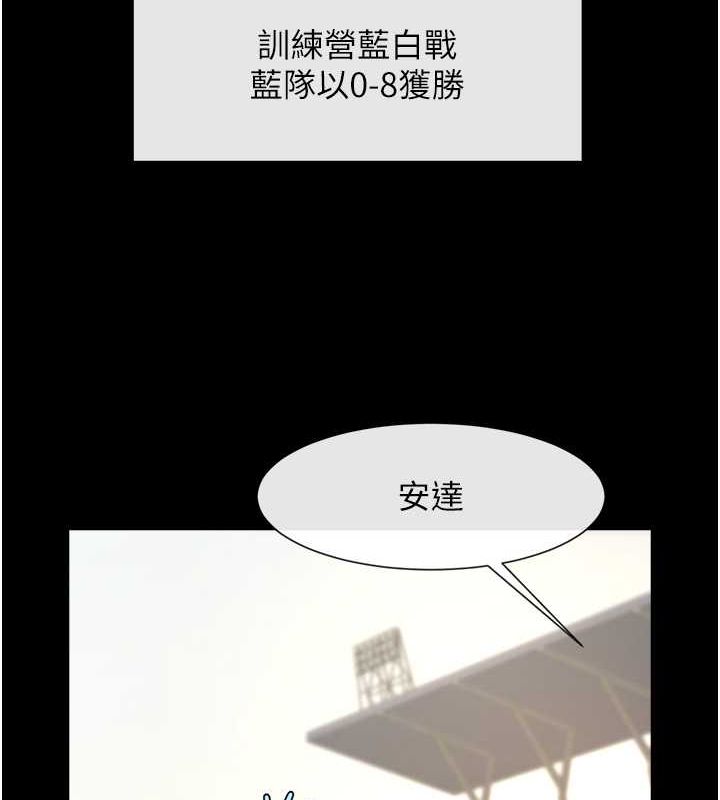 炸裂吧!巨棒 第58話-人傢是第一次… 韩漫图片111