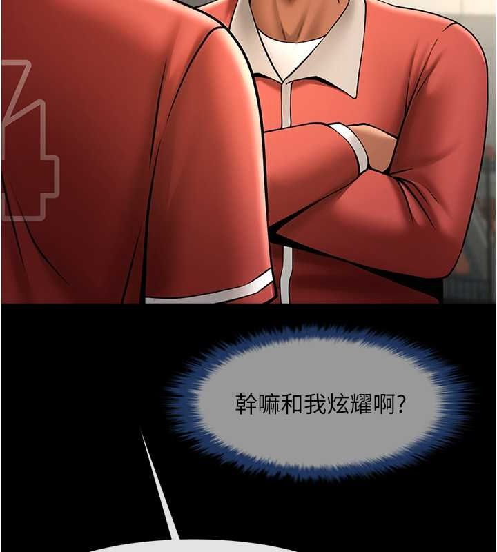 炸裂吧!巨棒 第58話-人傢是第一次… 韩漫图片119
