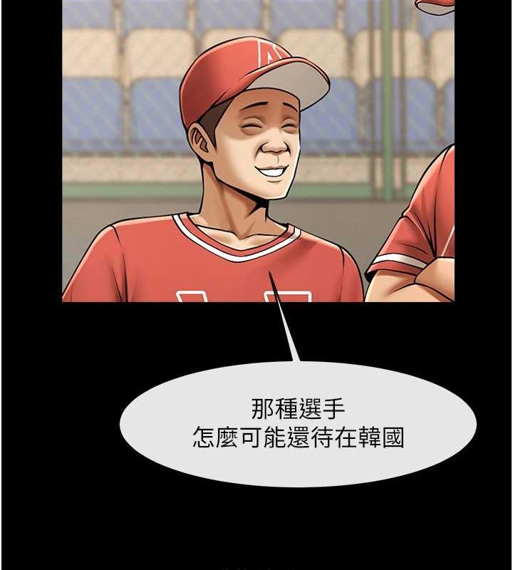 炸裂吧!巨棒 第58話-人傢是第一次… 韩漫图片53