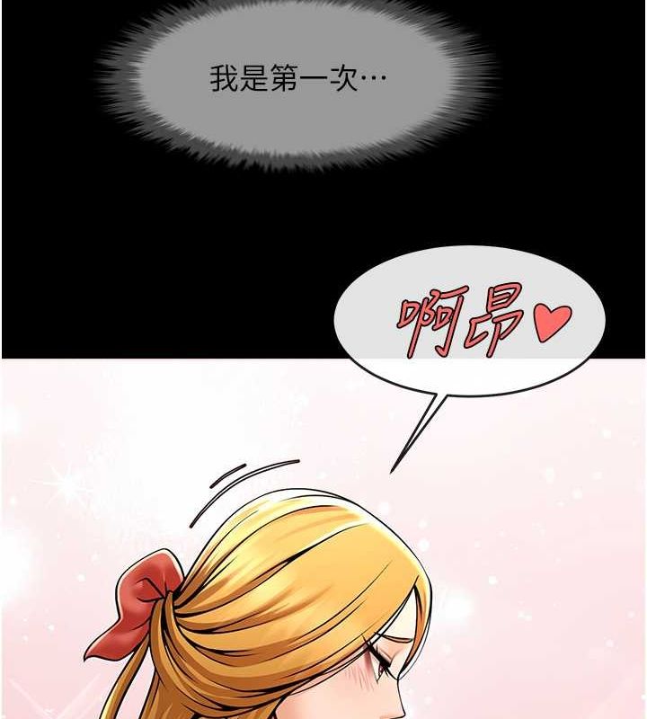 炸裂吧!巨棒 第58話-人傢是第一次… 韩漫图片33