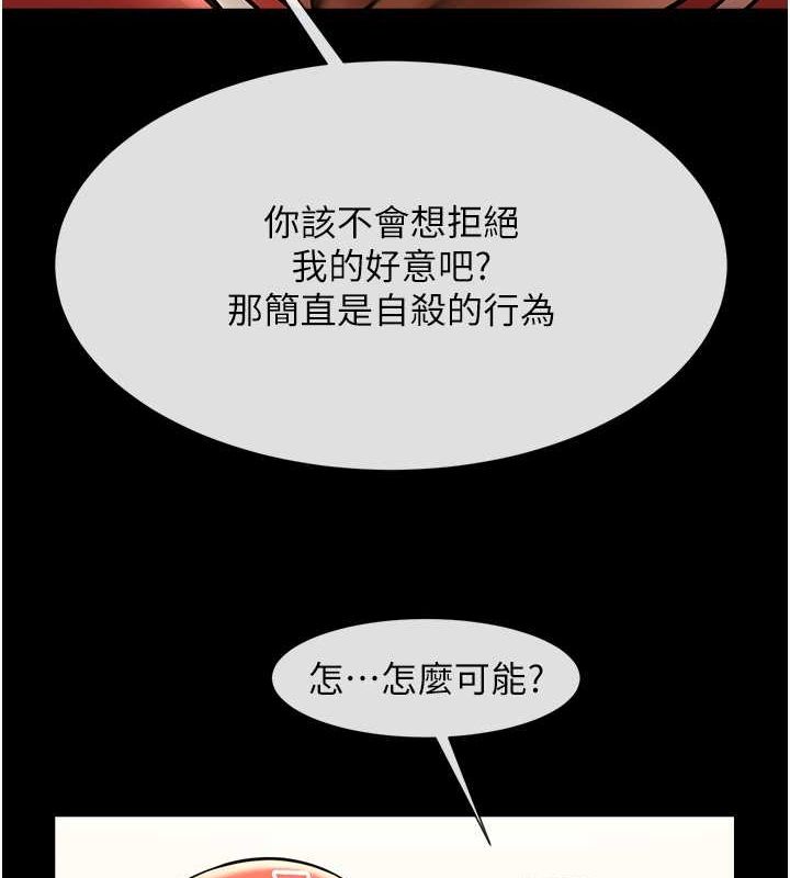 炸裂吧!巨棒 第58話-人傢是第一次… 韩漫图片127