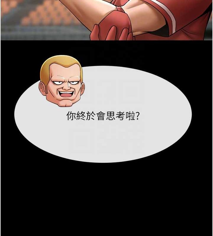 炸裂吧!巨棒 第58話-人傢是第一次… 韩漫图片78