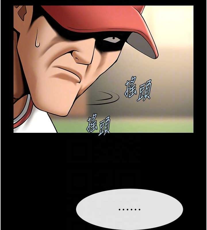 炸裂吧!巨棒 第58話-人傢是第一次… 韩漫图片66