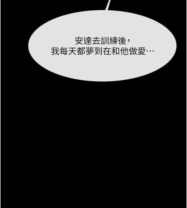 炸裂吧!巨棒 第58話-人傢是第一次… 韩漫图片44