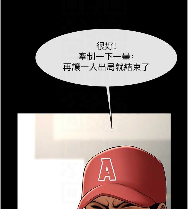 炸裂吧!巨棒 第58話-人傢是第一次… 韩漫图片61