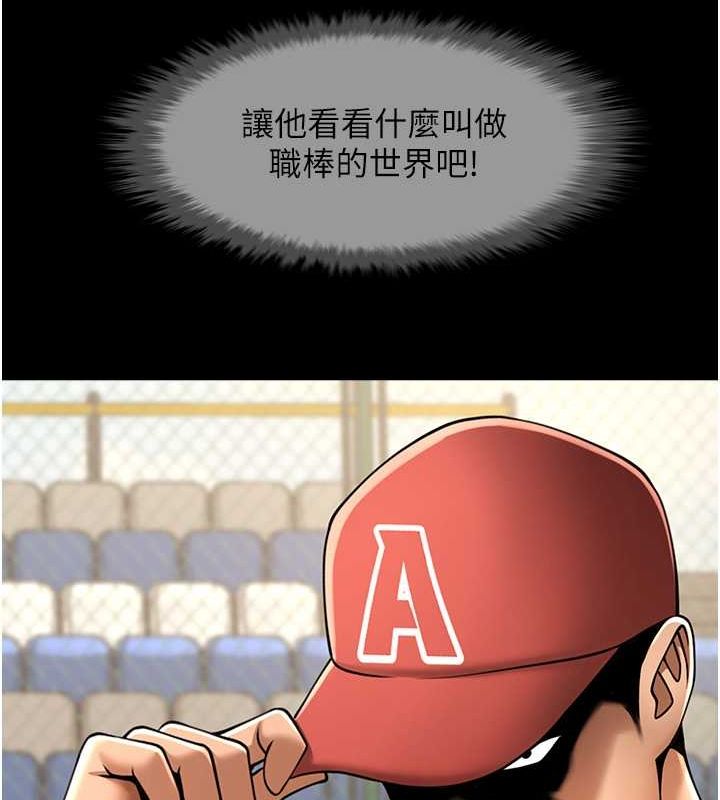 炸裂吧!巨棒 第58話-人傢是第一次… 韩漫图片57