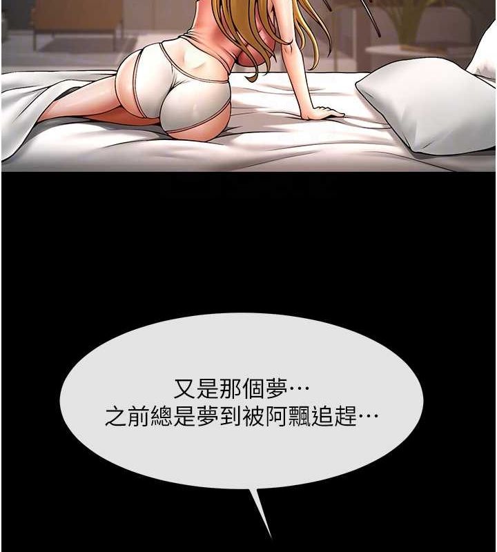 炸裂吧!巨棒 第58話-人傢是第一次… 韩漫图片42