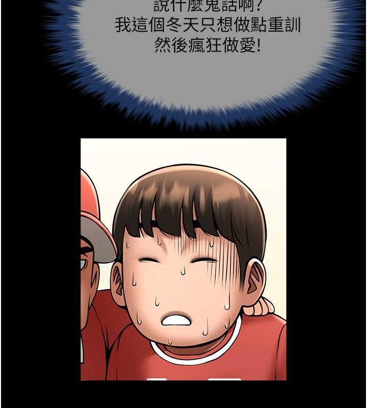 炸裂吧!巨棒 第58話-人傢是第一次… 韩漫图片124