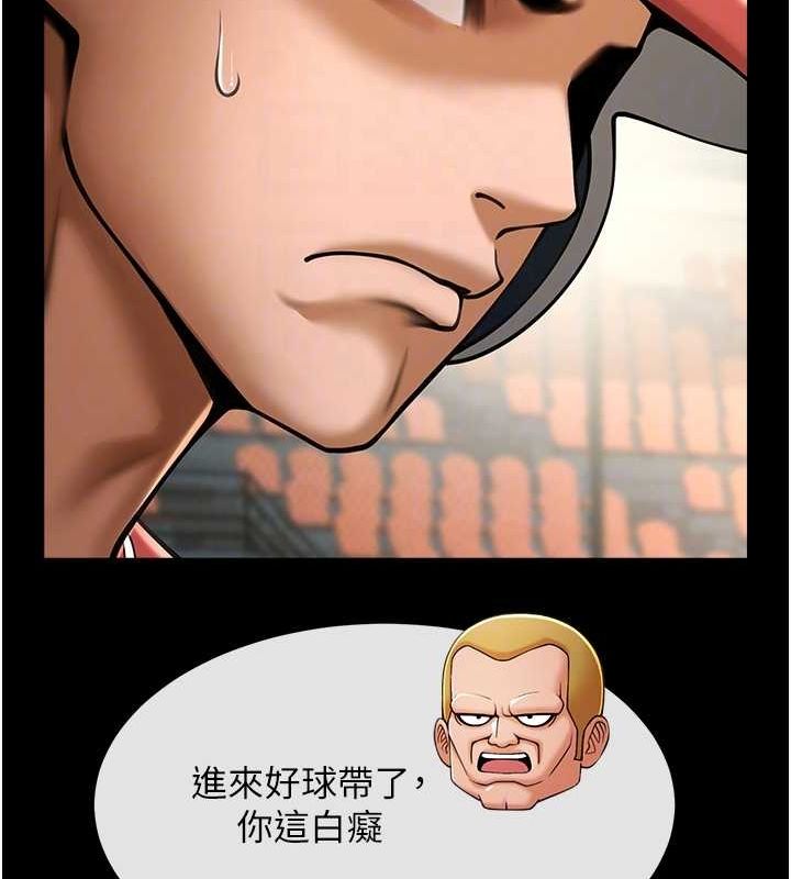 炸裂吧!巨棒 第58話-人傢是第一次… 韩漫图片88