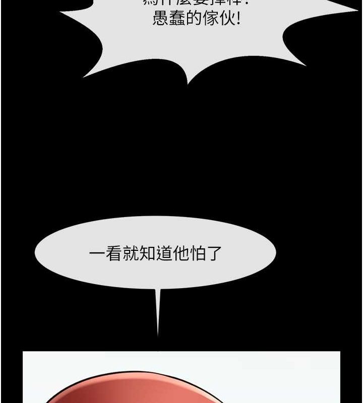 炸裂吧!巨棒 第58話-人傢是第一次… 韩漫图片73