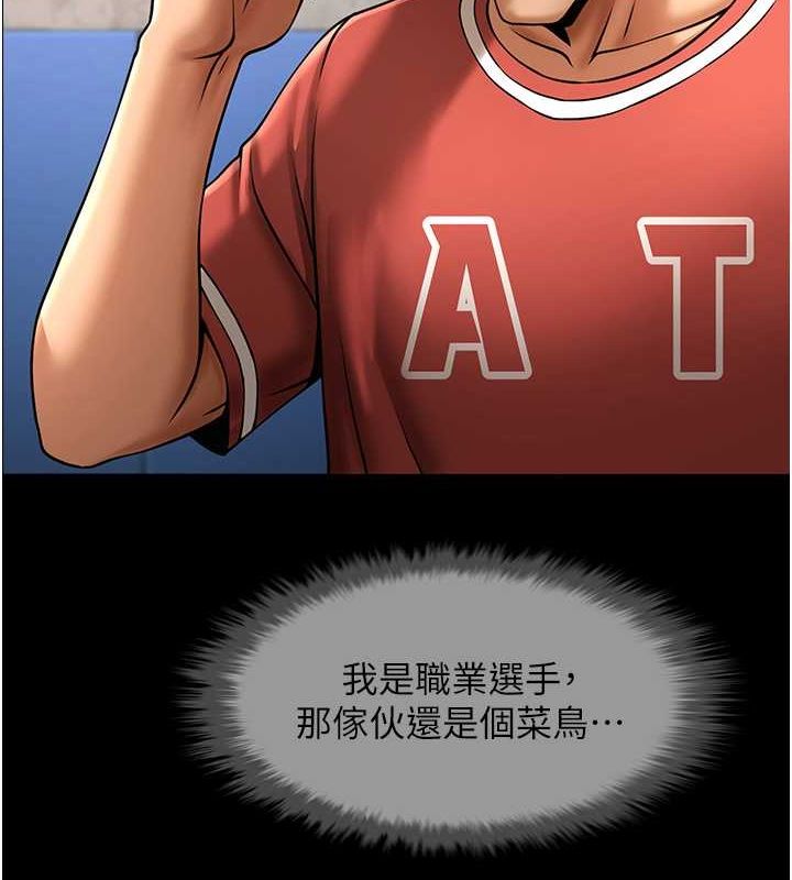 炸裂吧!巨棒 第58話-人傢是第一次… 韩漫图片55