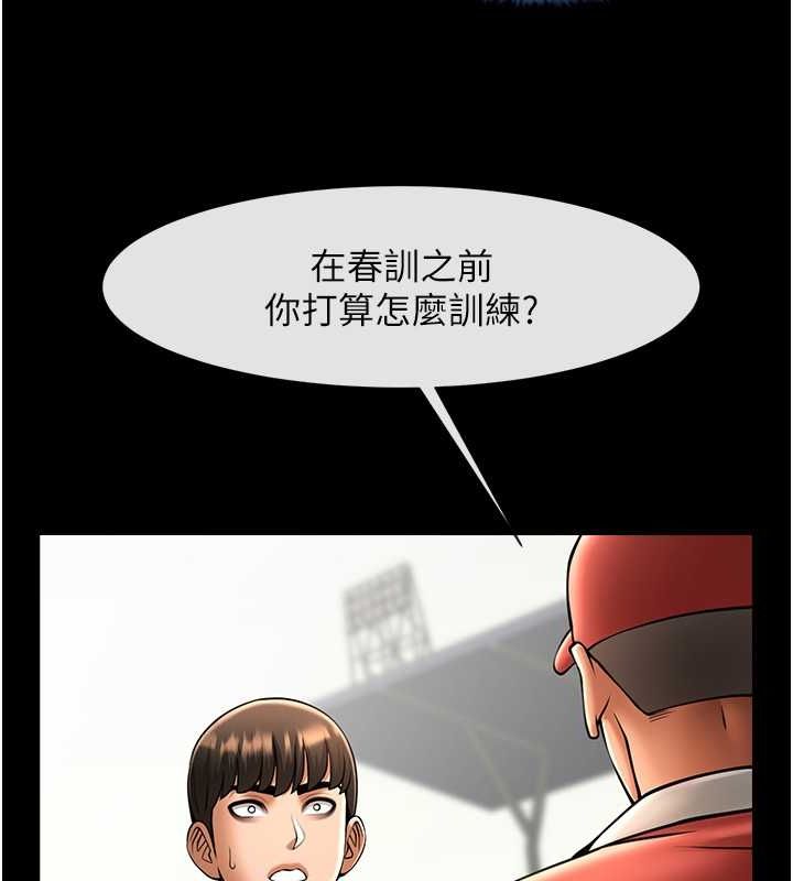 炸裂吧!巨棒 第58話-人傢是第一次… 韩漫图片116
