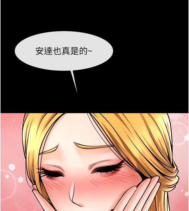炸裂吧!巨棒 第58話-人傢是第一次… 韩漫图片22