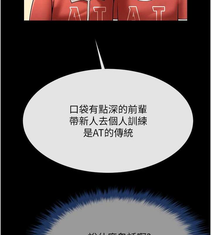 炸裂吧!巨棒 第58話-人傢是第一次… 韩漫图片123