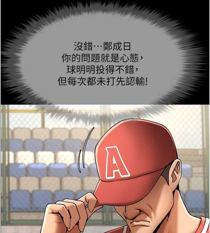 炸裂吧!巨棒 第58話-人傢是第一次… 韩漫图片54