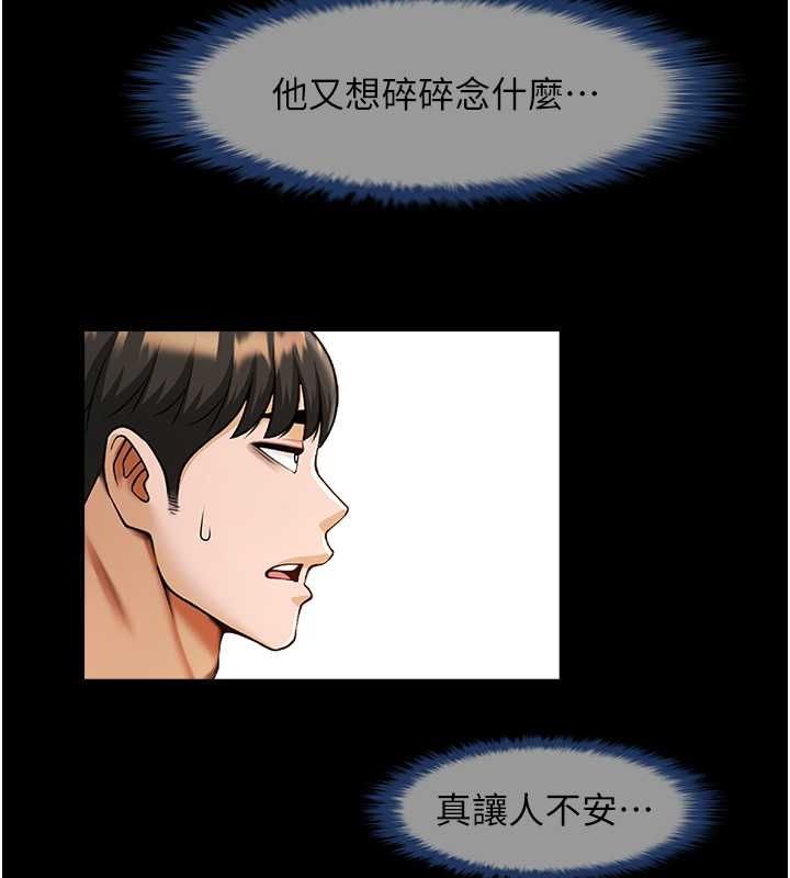 炸裂吧!巨棒 第58話-人傢是第一次… 韩漫图片115