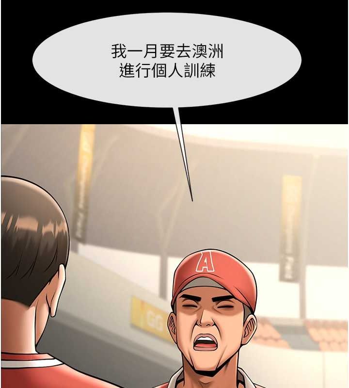 炸裂吧!巨棒 第58話-人傢是第一次… 韩漫图片118