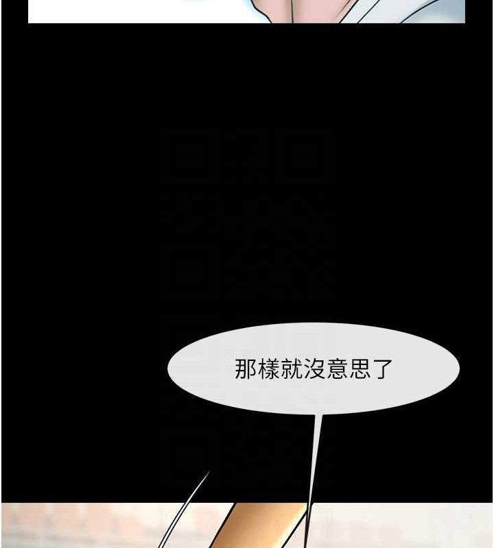 炸裂吧!巨棒 第58話-人傢是第一次… 韩漫图片81