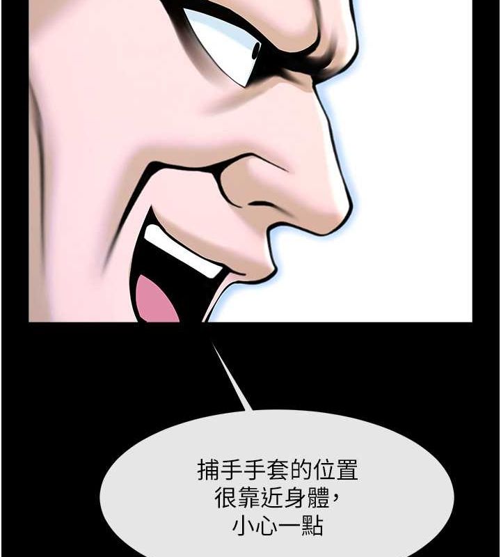 炸裂吧!巨棒 第58話-人傢是第一次… 韩漫图片98