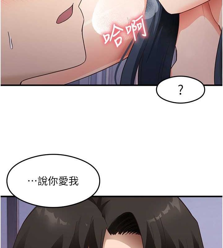 尻试之神学习法 第40話-被頂到無法思考瞭 韩漫图片41