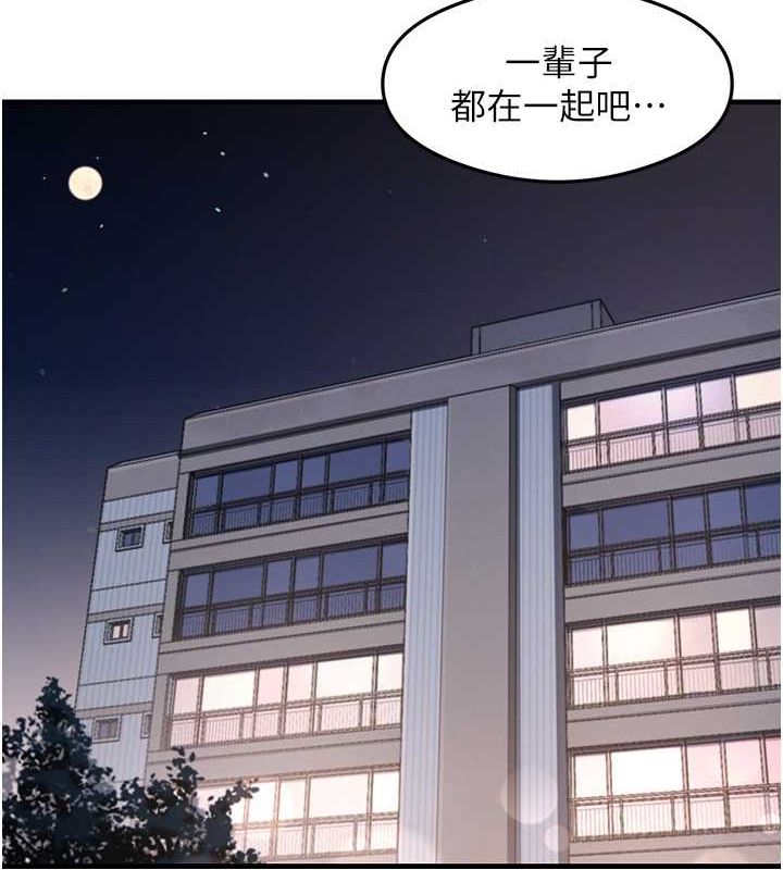 尻试之神学习法 第40話-被頂到無法思考瞭 韩漫图片109