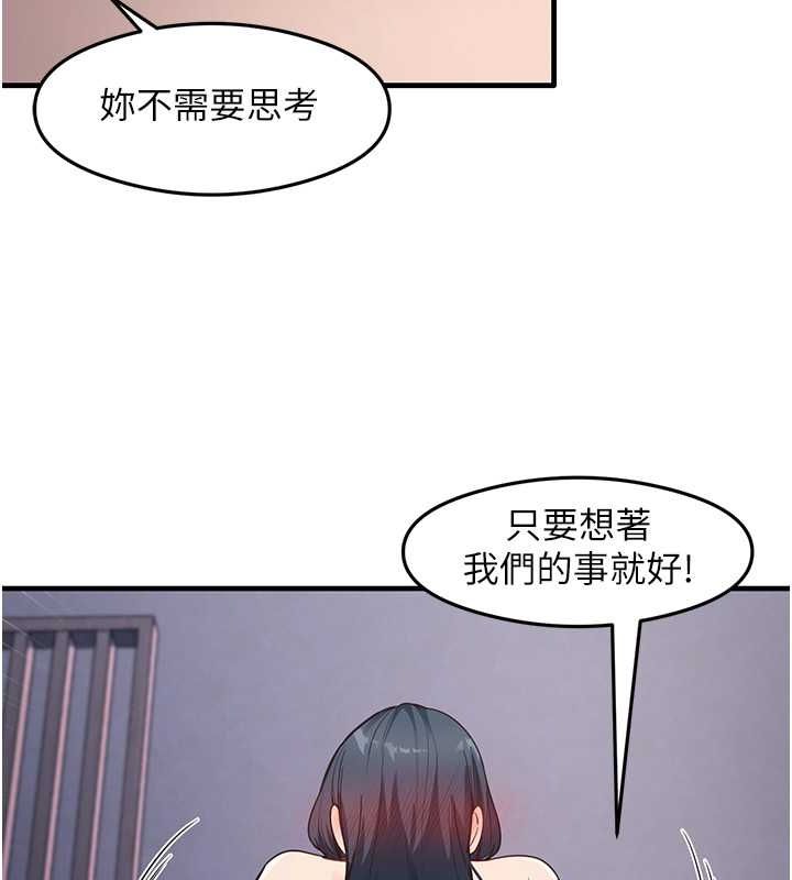 尻试之神学习法 第40話-被頂到無法思考瞭 韩漫图片31
