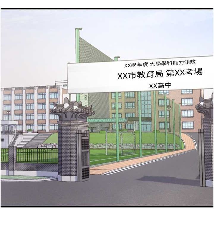 尻试之神学习法 第40話-被頂到無法思考瞭 韩漫图片124