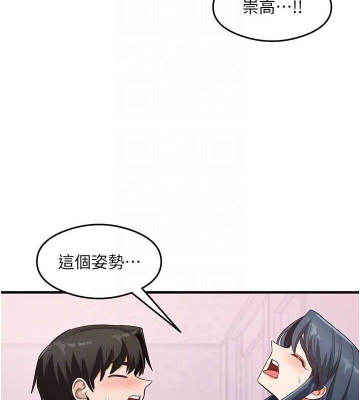 尻试之神学习法 第40話-被頂到無法思考瞭 韩漫图片20