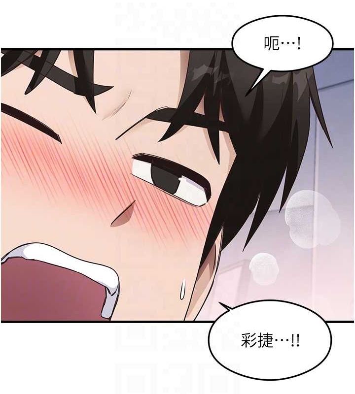 尻试之神学习法 第40話-被頂到無法思考瞭 韩漫图片59
