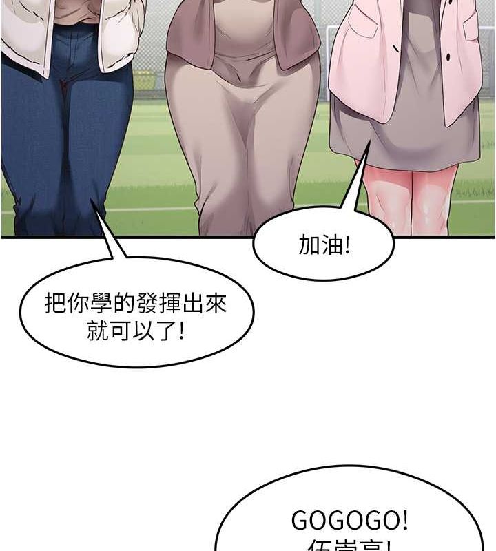 尻试之神学习法 第40話-被頂到無法思考瞭 韩漫图片126