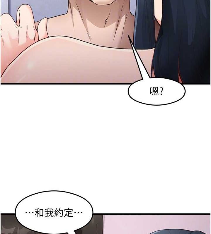 尻试之神学习法 第40話-被頂到無法思考瞭 韩漫图片91