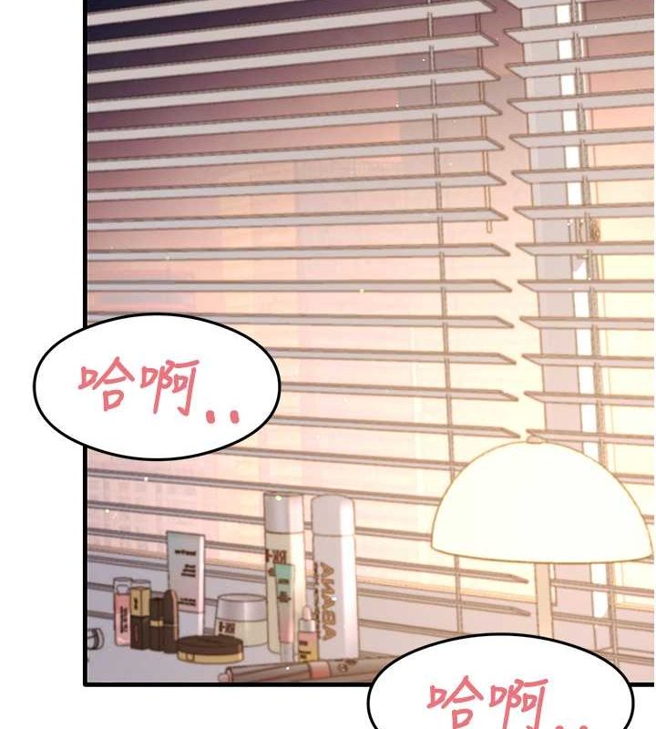 尻试之神学习法 第40話-被頂到無法思考瞭 韩漫图片2