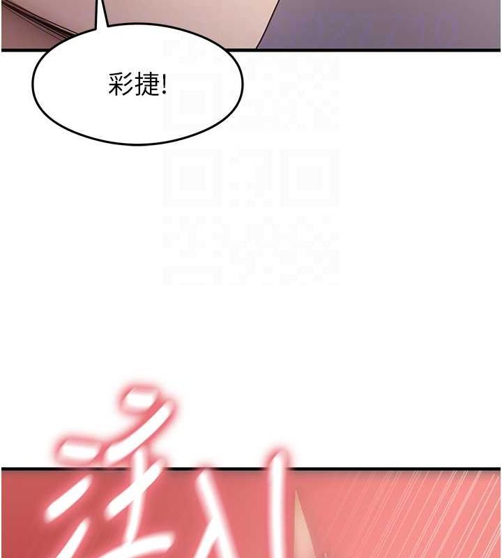 尻试之神学习法 第40話-被頂到無法思考瞭 韩漫图片72