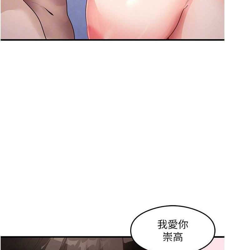尻试之神学习法 第40話-被頂到無法思考瞭 韩漫图片106