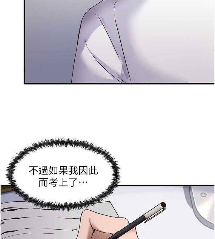 尻试之神学习法 第40話-被頂到無法思考瞭 韩漫图片116