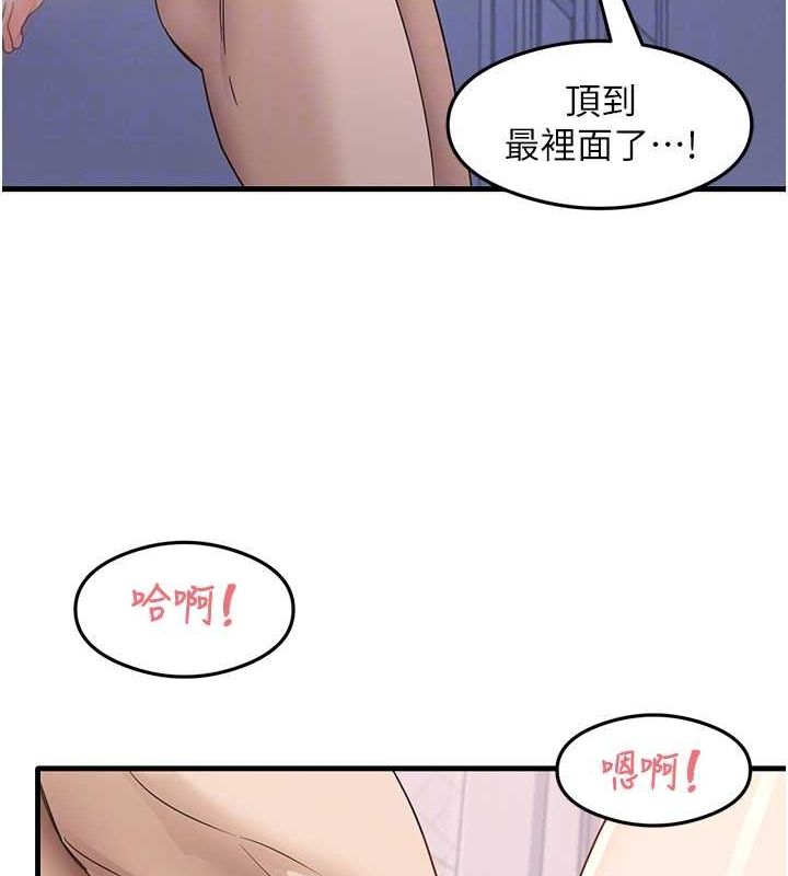 尻试之神学习法 第40話-被頂到無法思考瞭 韩漫图片22