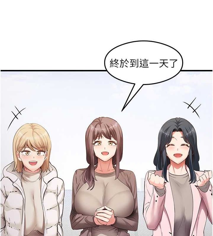 尻试之神学习法 第40話-被頂到無法思考瞭 韩漫图片125