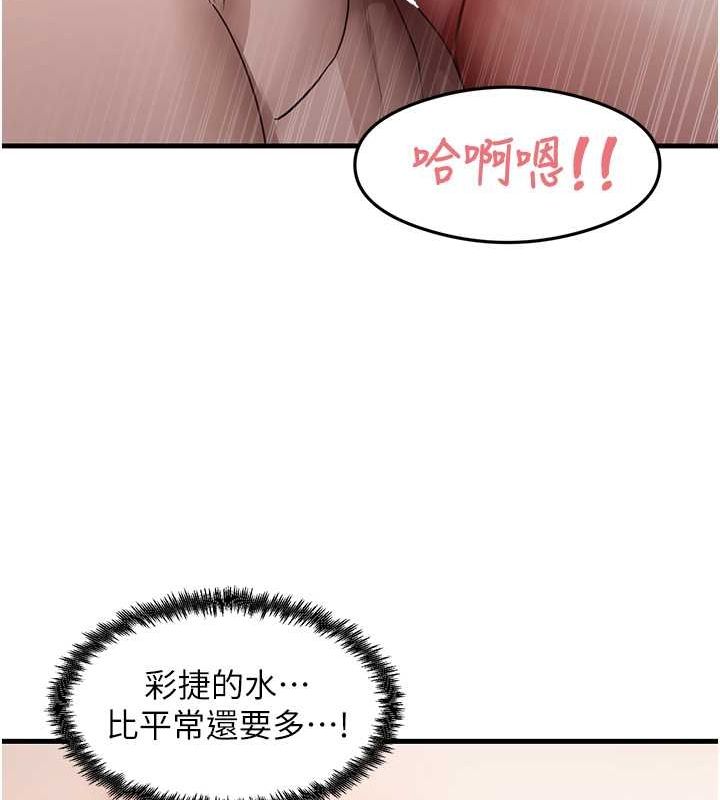 尻试之神学习法 第40話-被頂到無法思考瞭 韩漫图片50