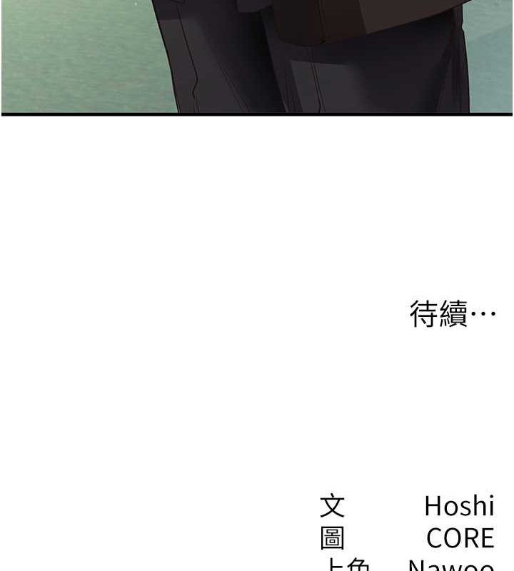 尻试之神学习法 第40話-被頂到無法思考瞭 韩漫图片131