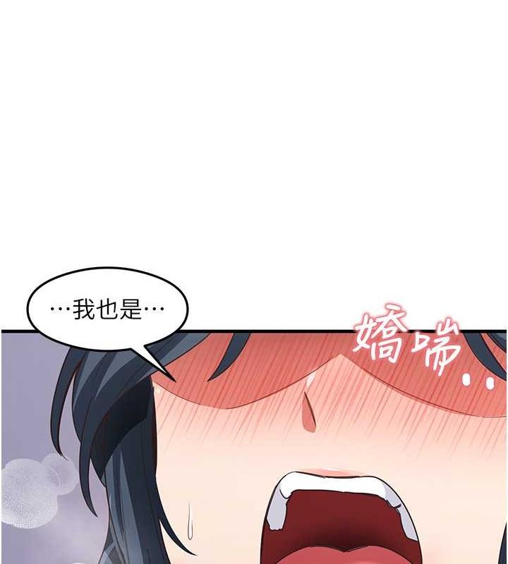 尻试之神学习法 第40話-被頂到無法思考瞭 韩漫图片62