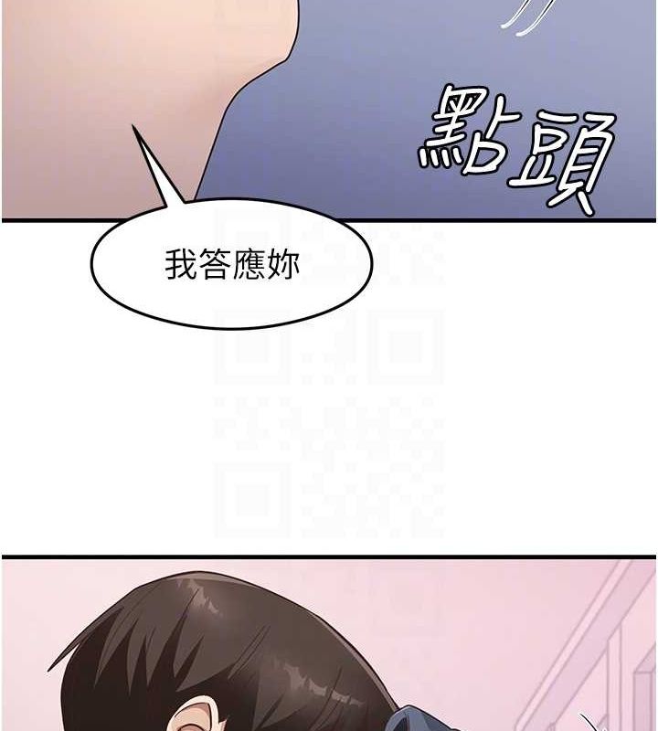 尻试之神学习法 第40話-被頂到無法思考瞭 韩漫图片104